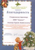 006-s
