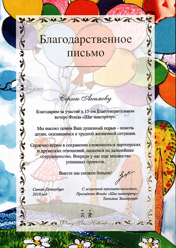 blagodarstvennoe_small