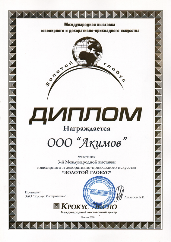 diplom1