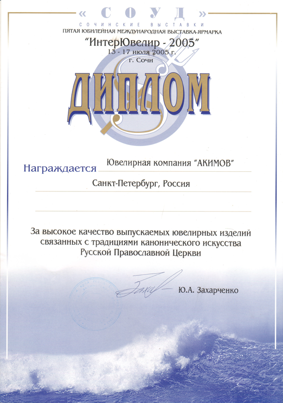diplome_1_s