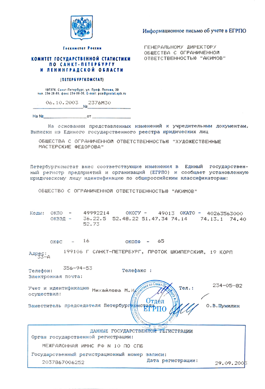 dokument-o-smene-nazvaniya_s