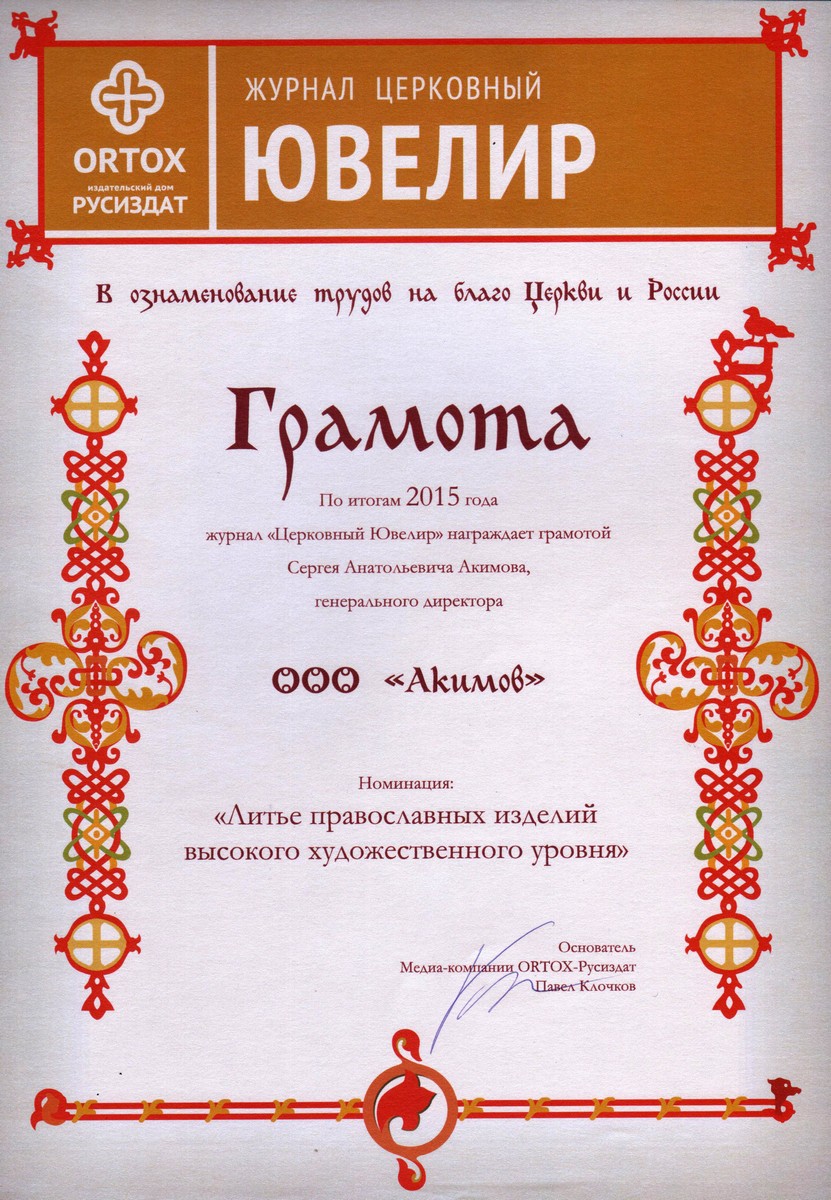 nagrada_11