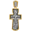 Георгиевский крест