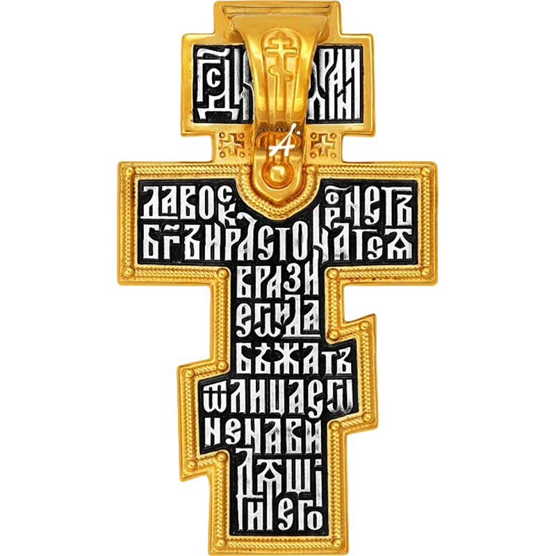 Крест «Да воскреснет Бог»