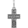 Крест «Спаси и сохрани»