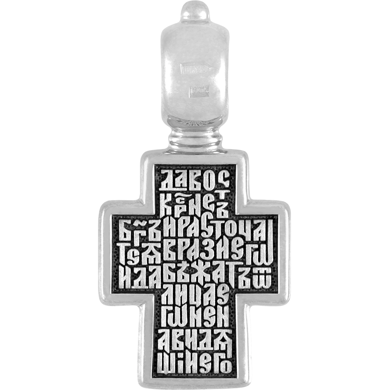 Голгофский крест
