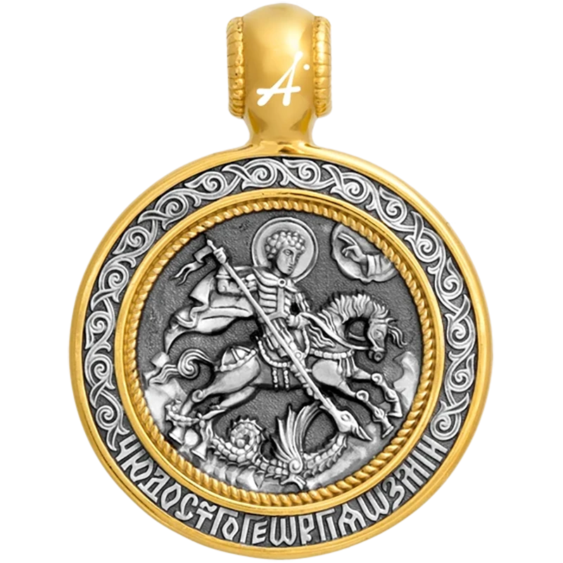 Георгий Победоносец