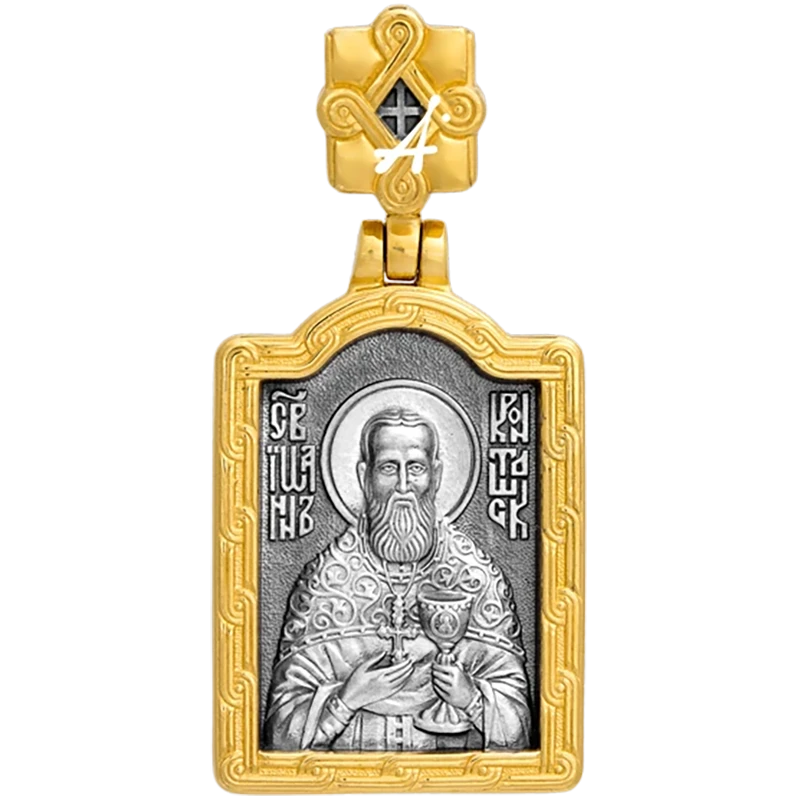 Иоанн Кронштадтский