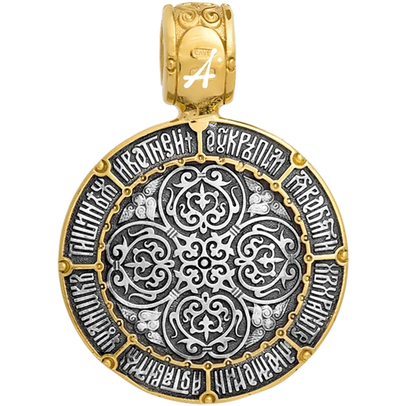 Ангел Хранитель