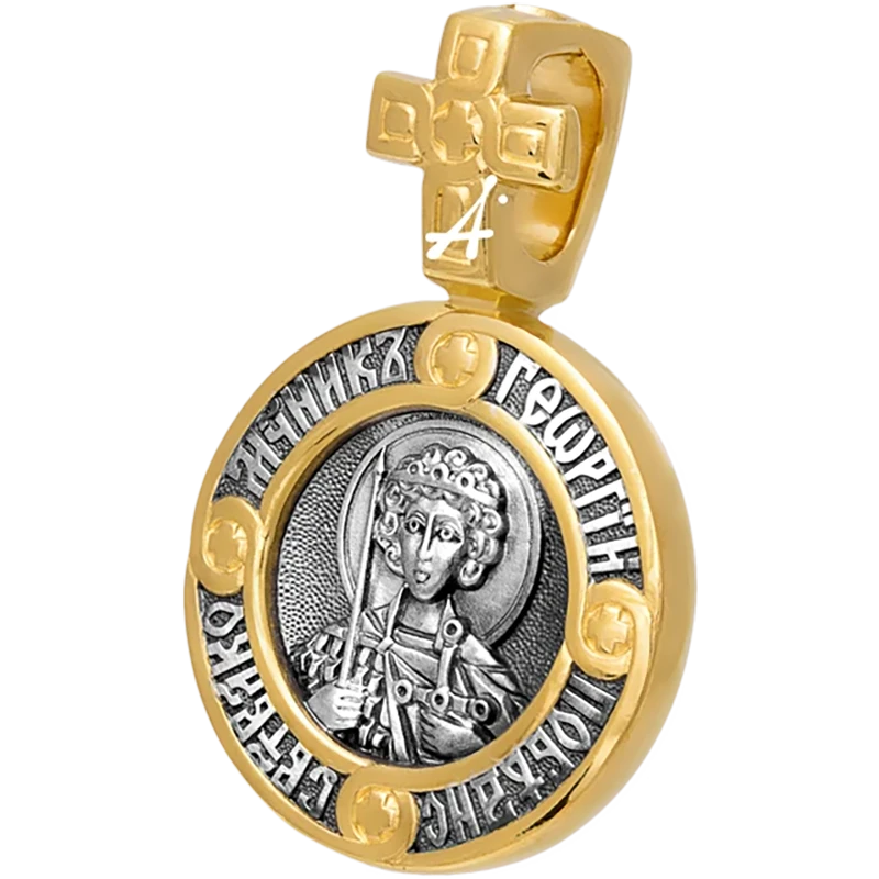 Георгий Победоносец