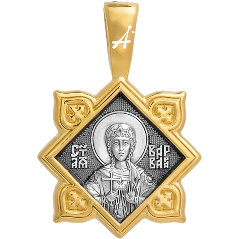 Святая Варвара