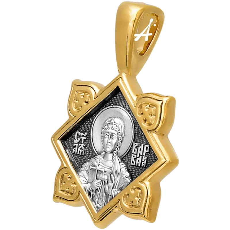 Святая Варвара