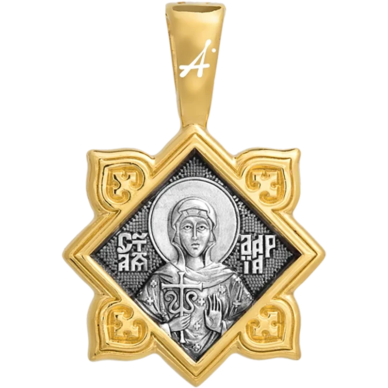 Святая Дария