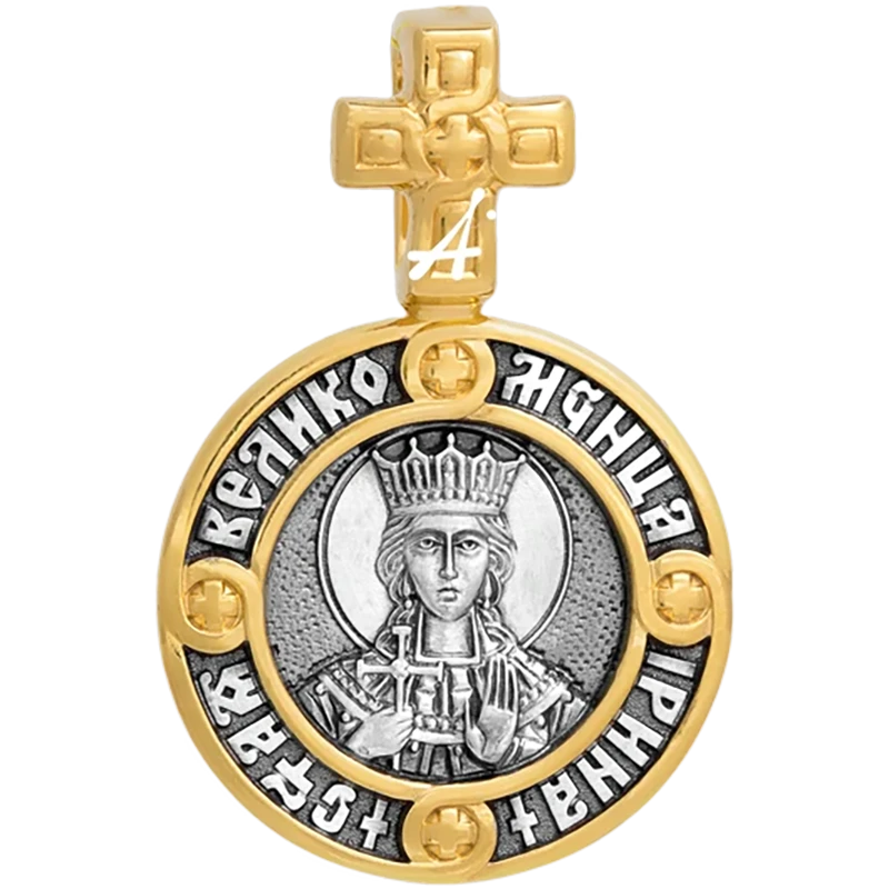 Святая Ирина