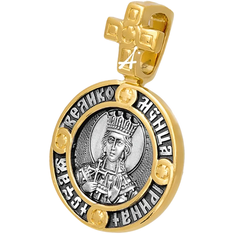 Святая Ирина