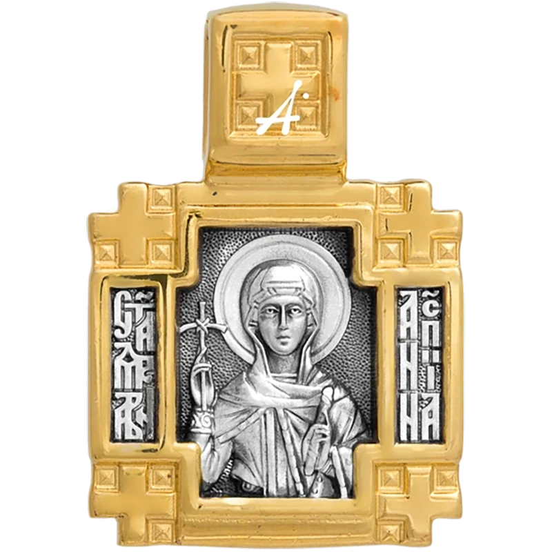 Святая Нина