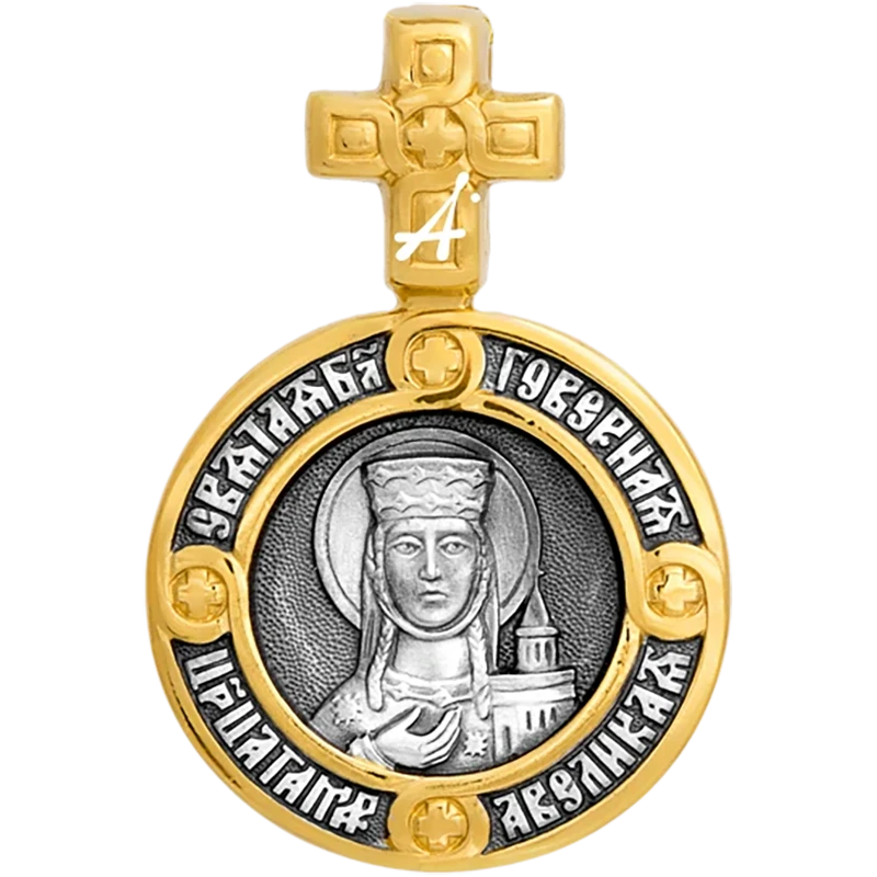 Царица Тамара