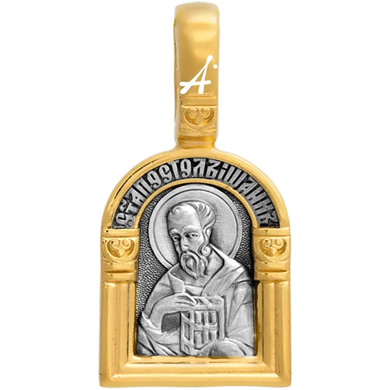 Апостол Иоанн