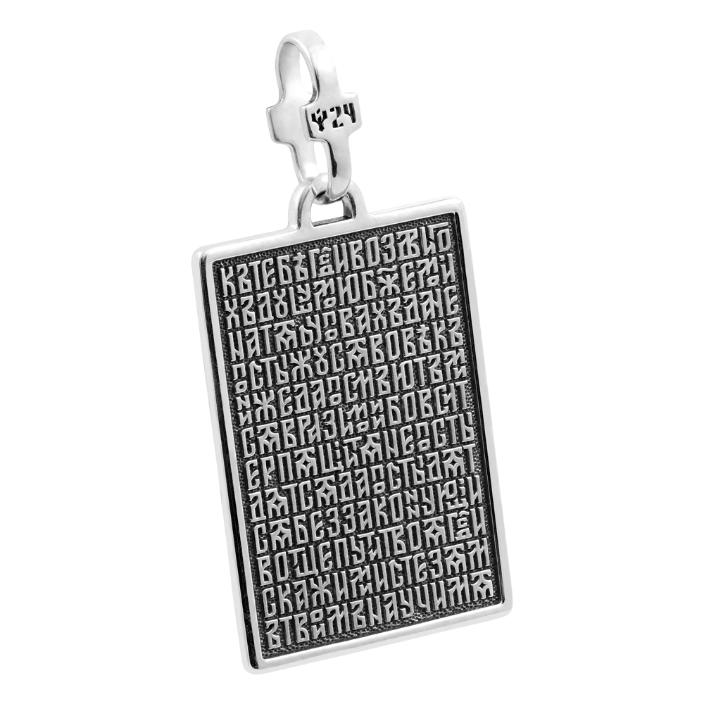 24 Псалом