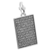26 Псалом