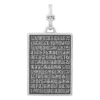 26 Псалом