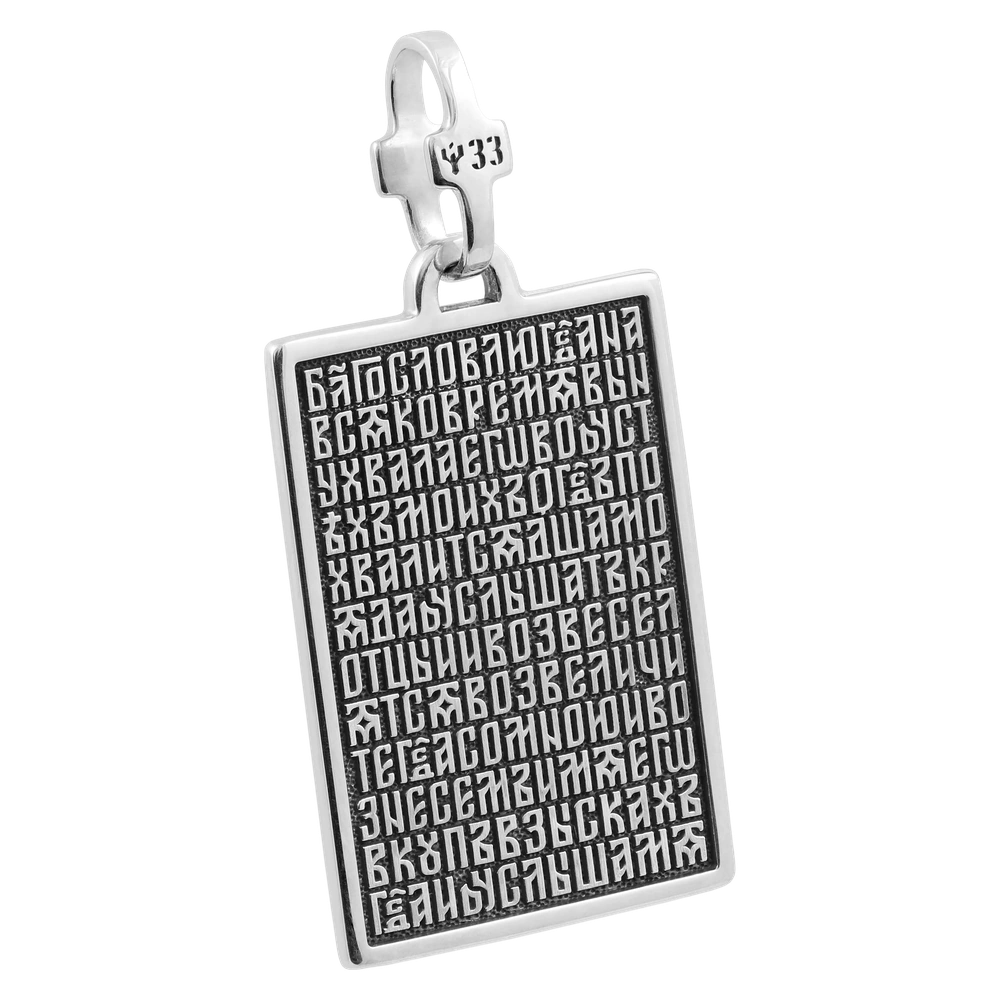 33 Псалом