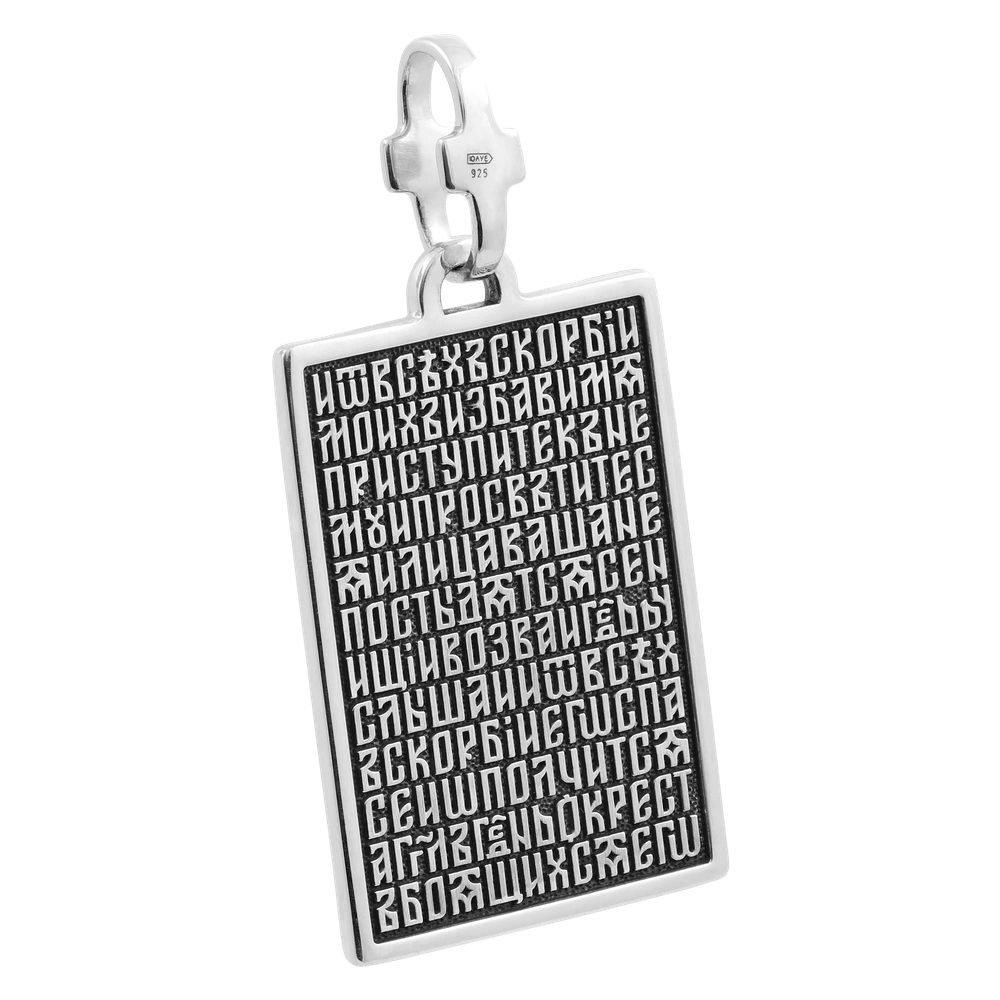 33 Псалом
