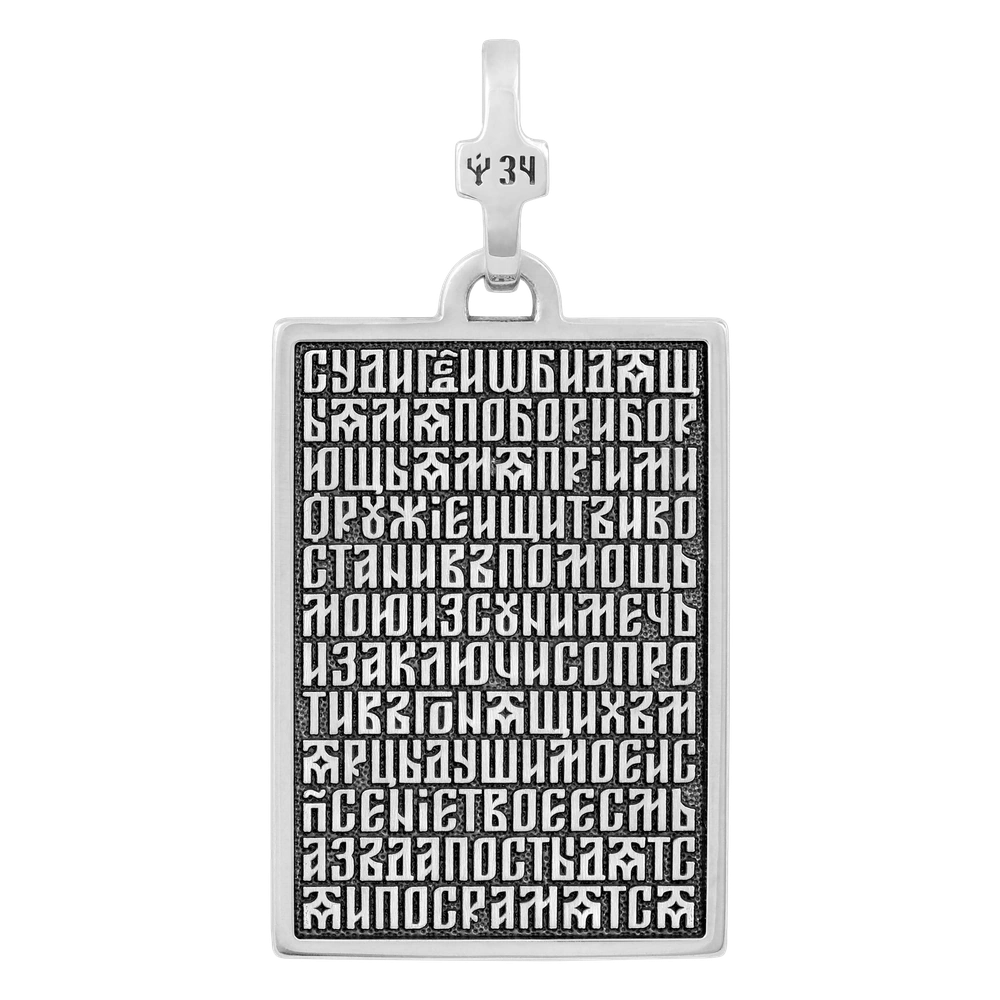 34 Псалом