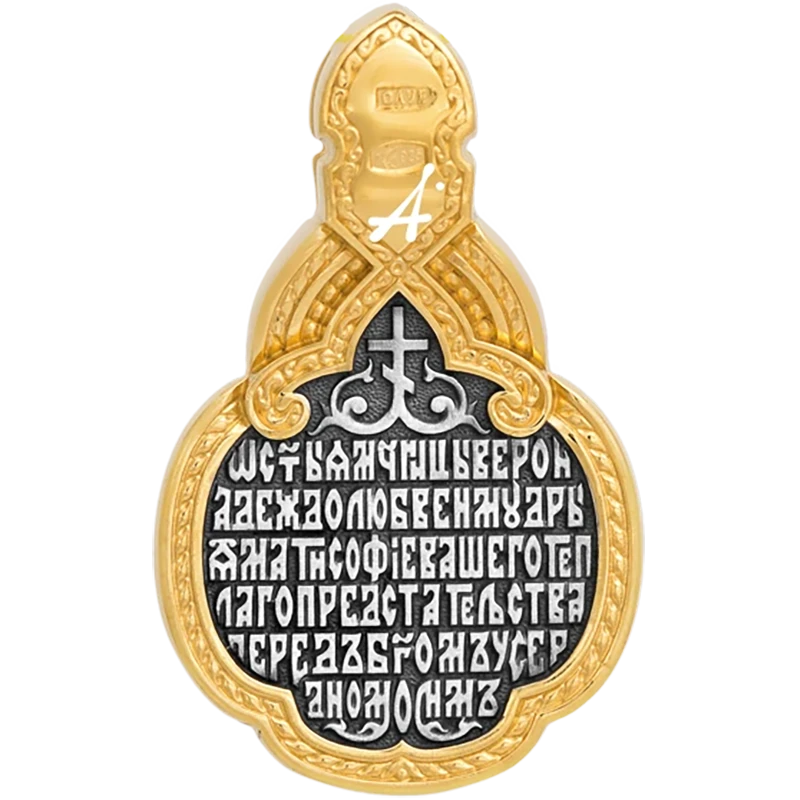 Вера, Надежда, Любовь и их мать София