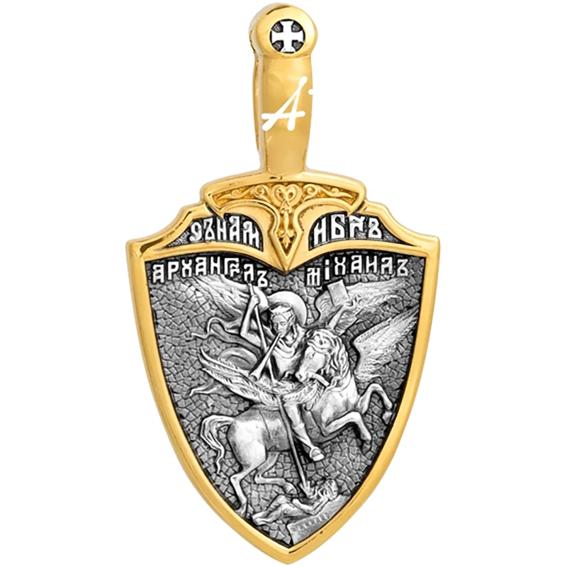 Щит и Меч