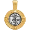 Ангел  Хранитель