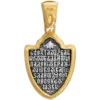 Семистрельная икона