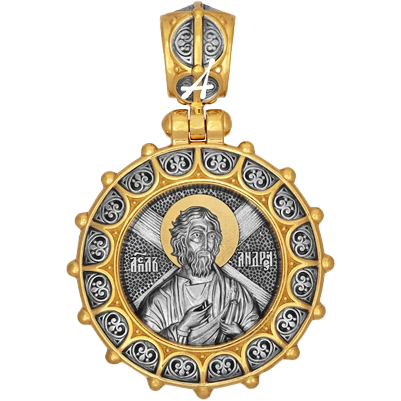 Андрей Первозванный