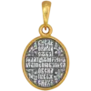 Семистрельная икона