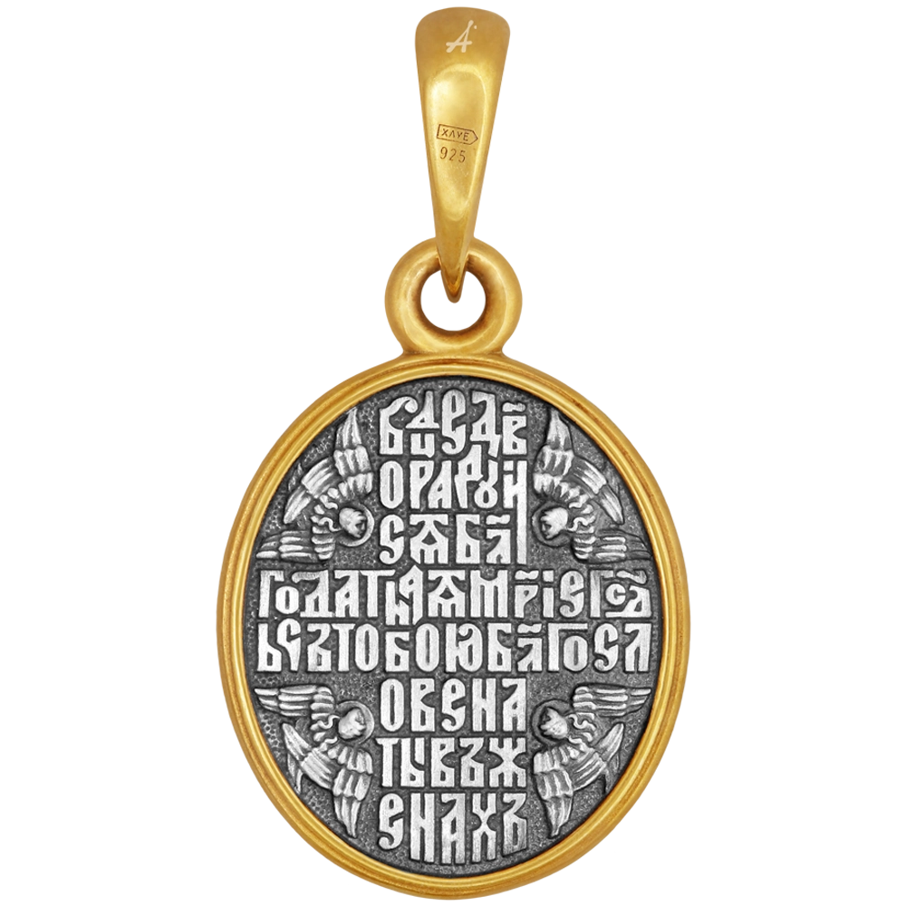 Семистрельная икона