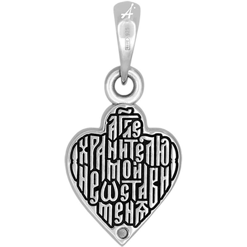 Ангел Хранитель