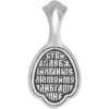 Ангел Хранитель