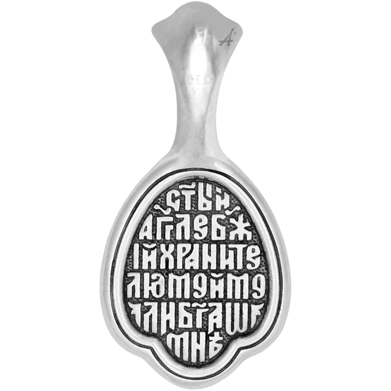 Ангел Хранитель
