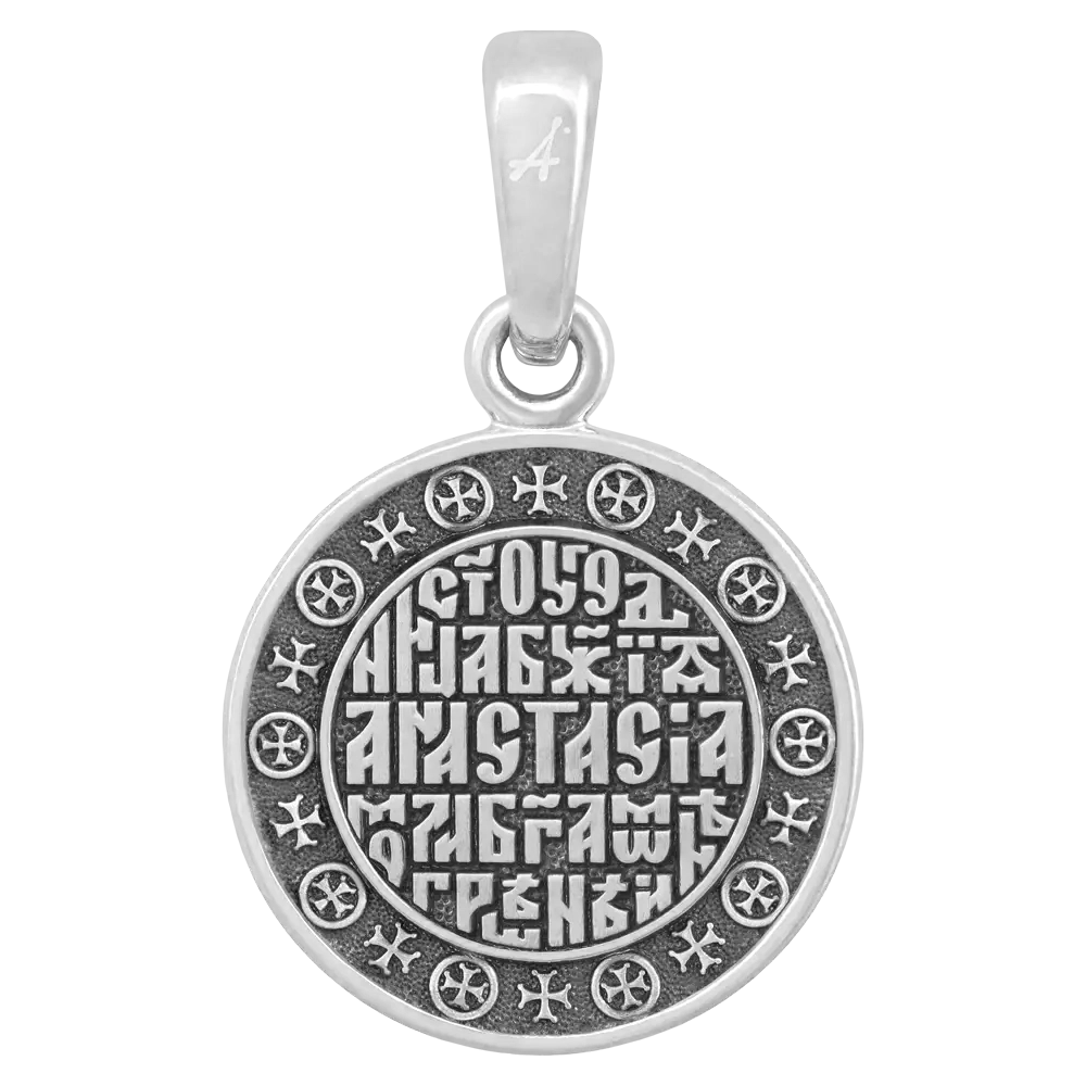 Святая Анастасия