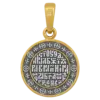 Святая Нина