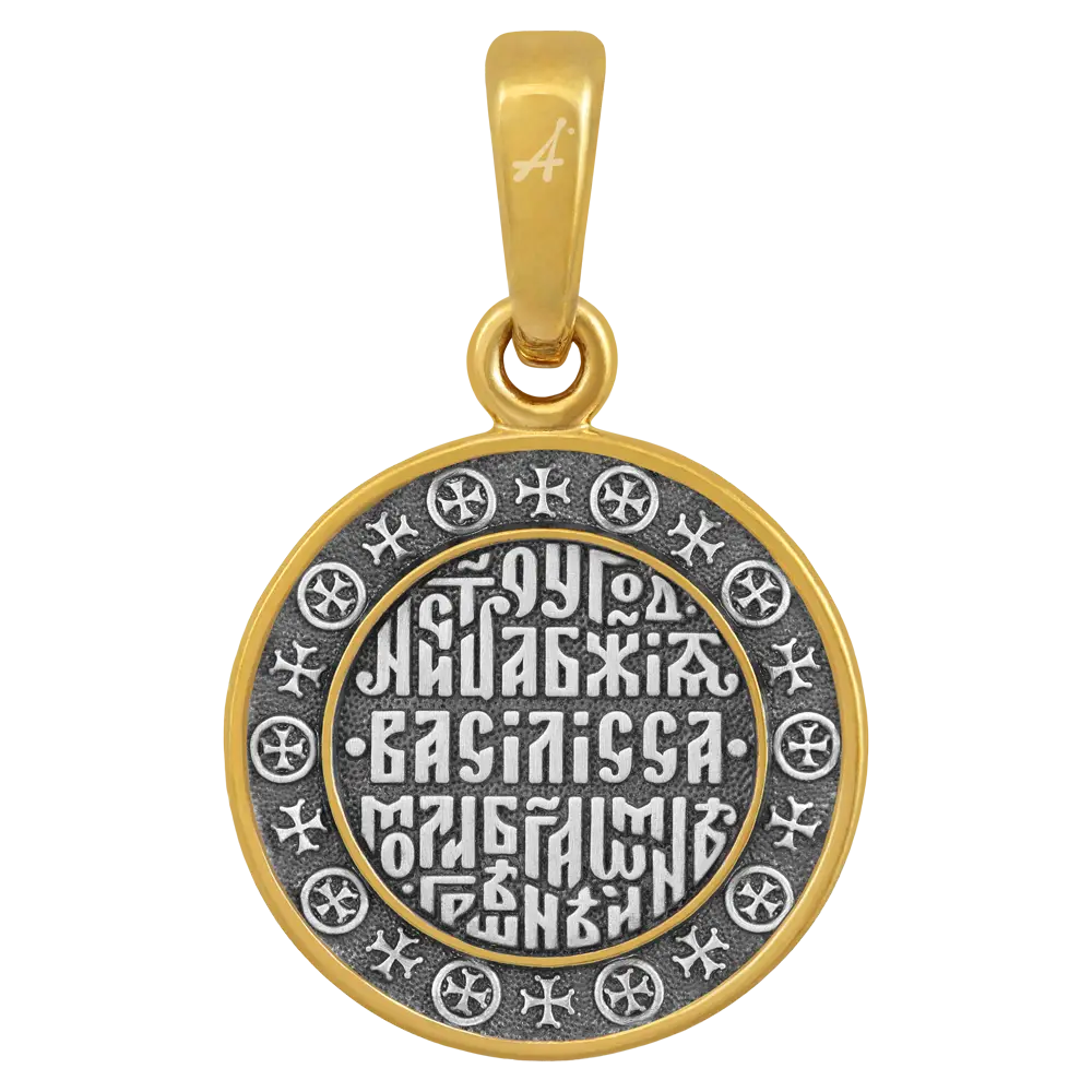 Святая Василисса