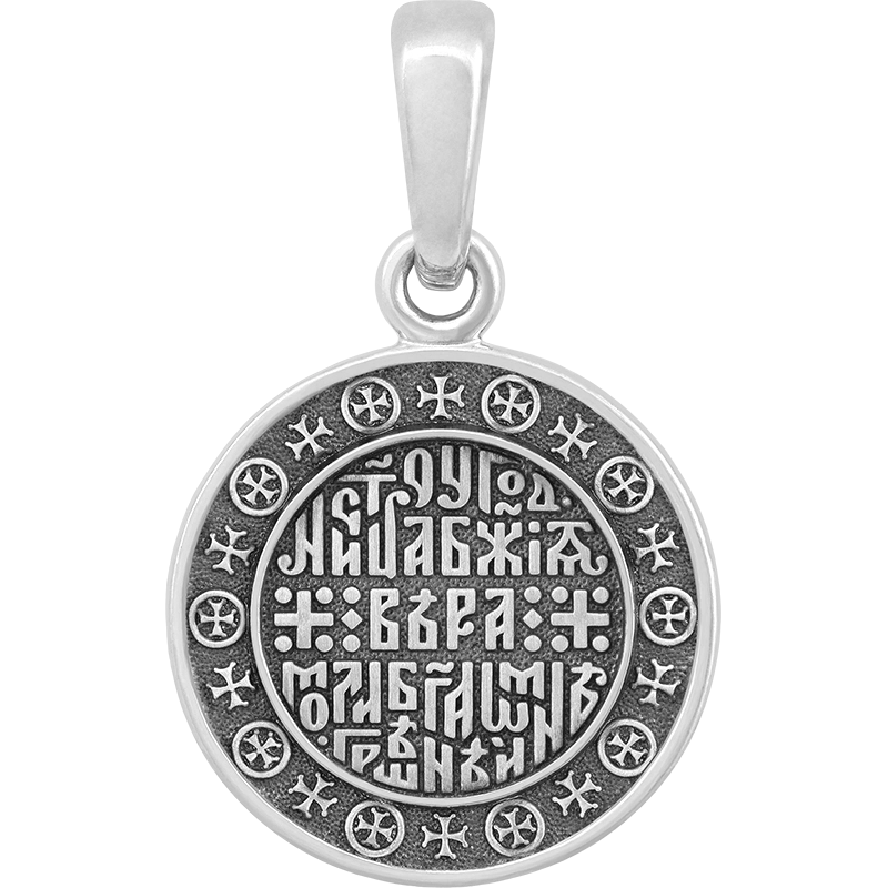 Святая Вера