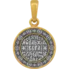 Святая Вера