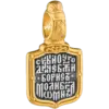 Святой Борис