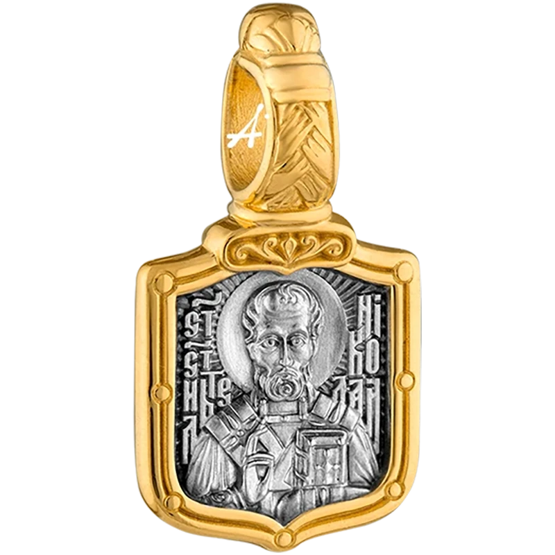 Николай Чудотворец