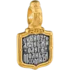 Святой Олег