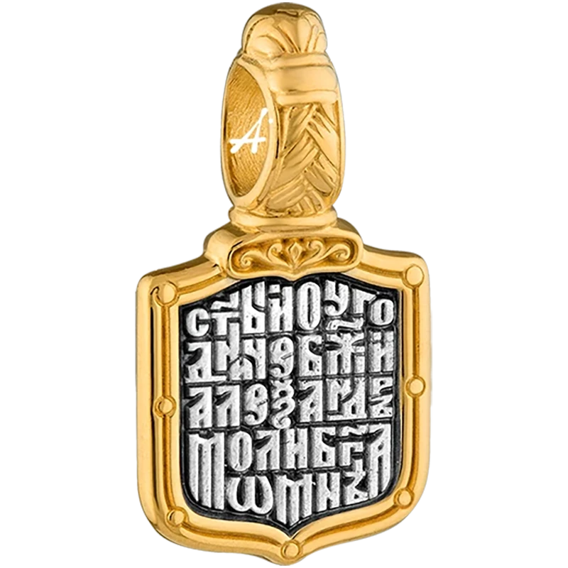 Александр Невский