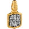 Святой Алексий