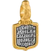 Святой князь Владимир