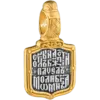 Апостол Павел